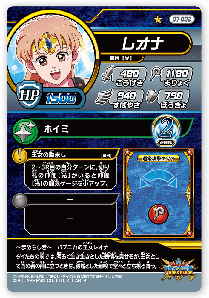 レオナ