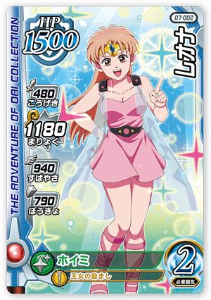 レオナ