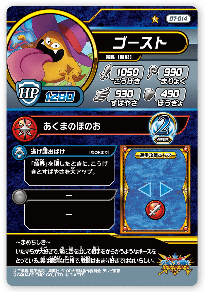 ゴースト