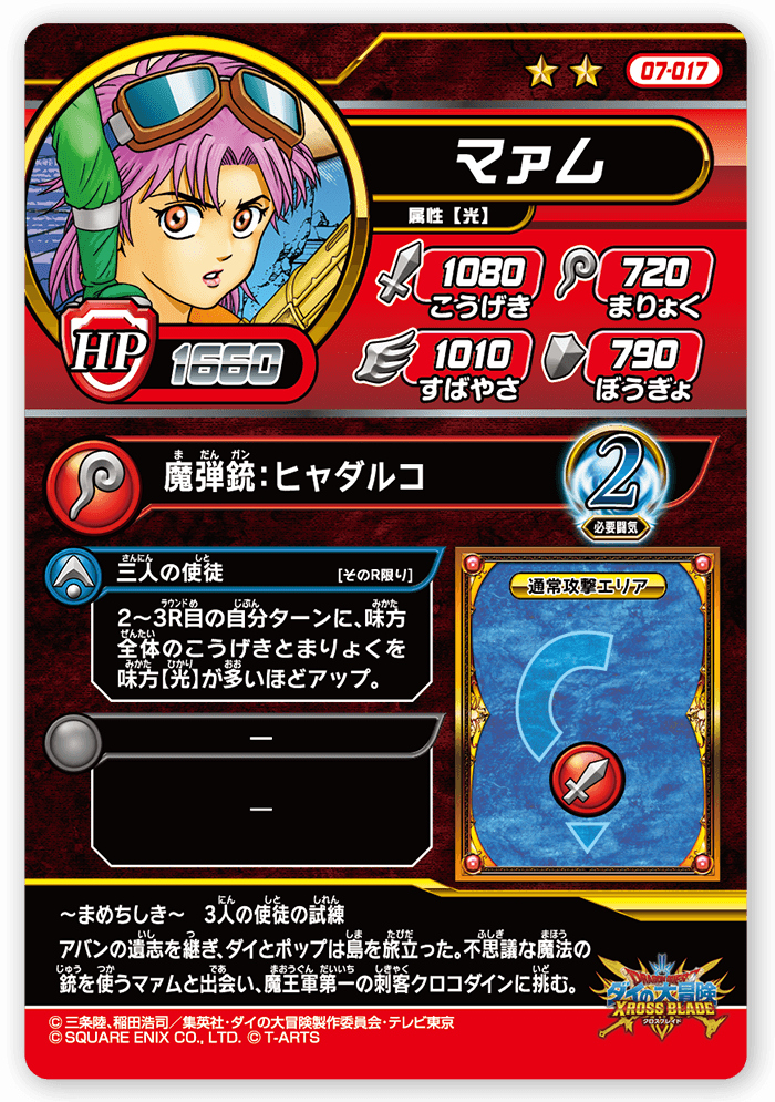 マァム