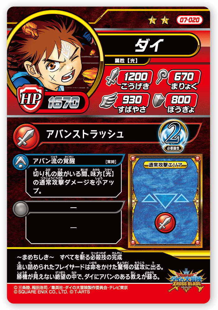 ダイ