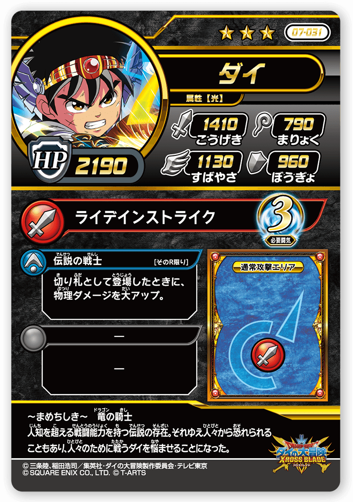 ダイ