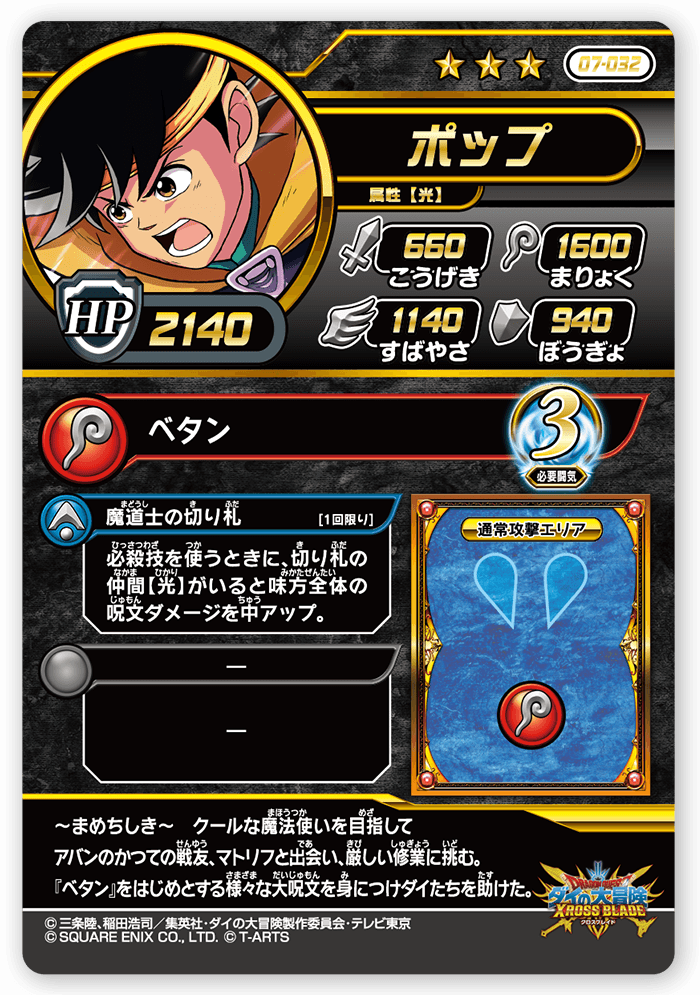 ポップ