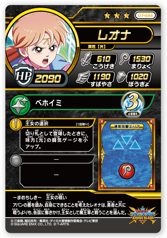 レオナ