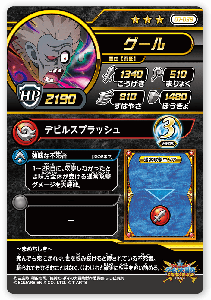 グール