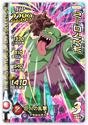 ボストロール