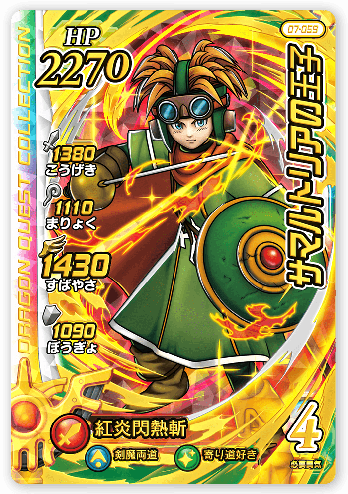サマルトリアの王子