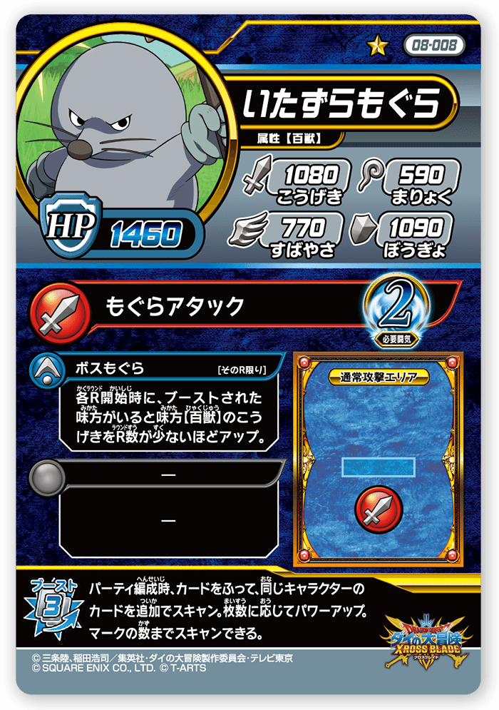 いたずらもぐら