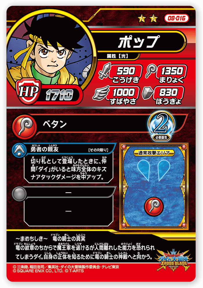 ポップ