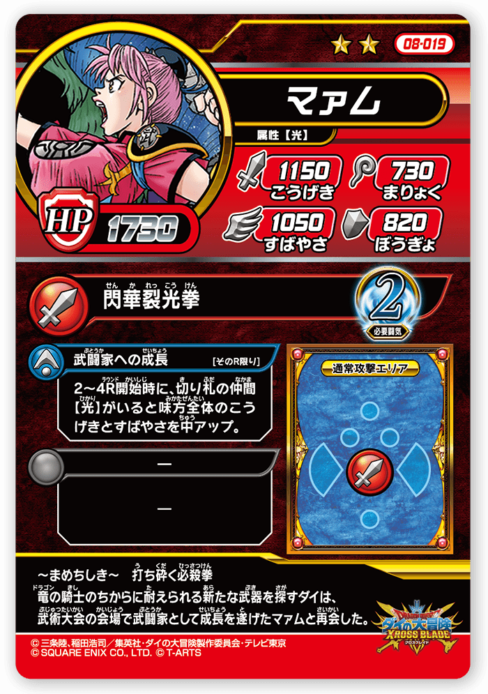 マァム