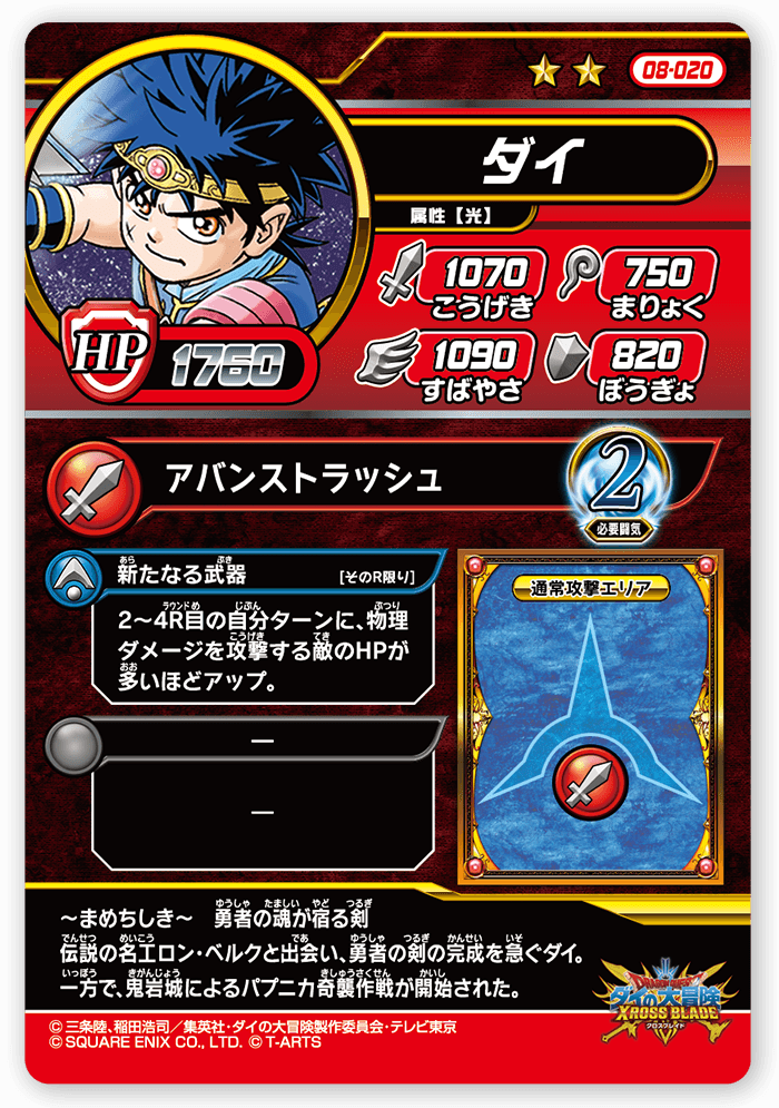ダイ
