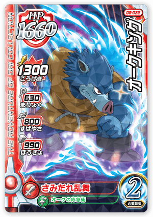 オークキング