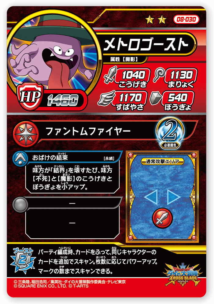 メトロゴースト