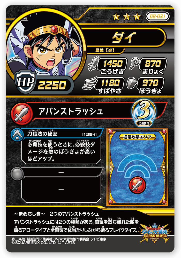 ダイ