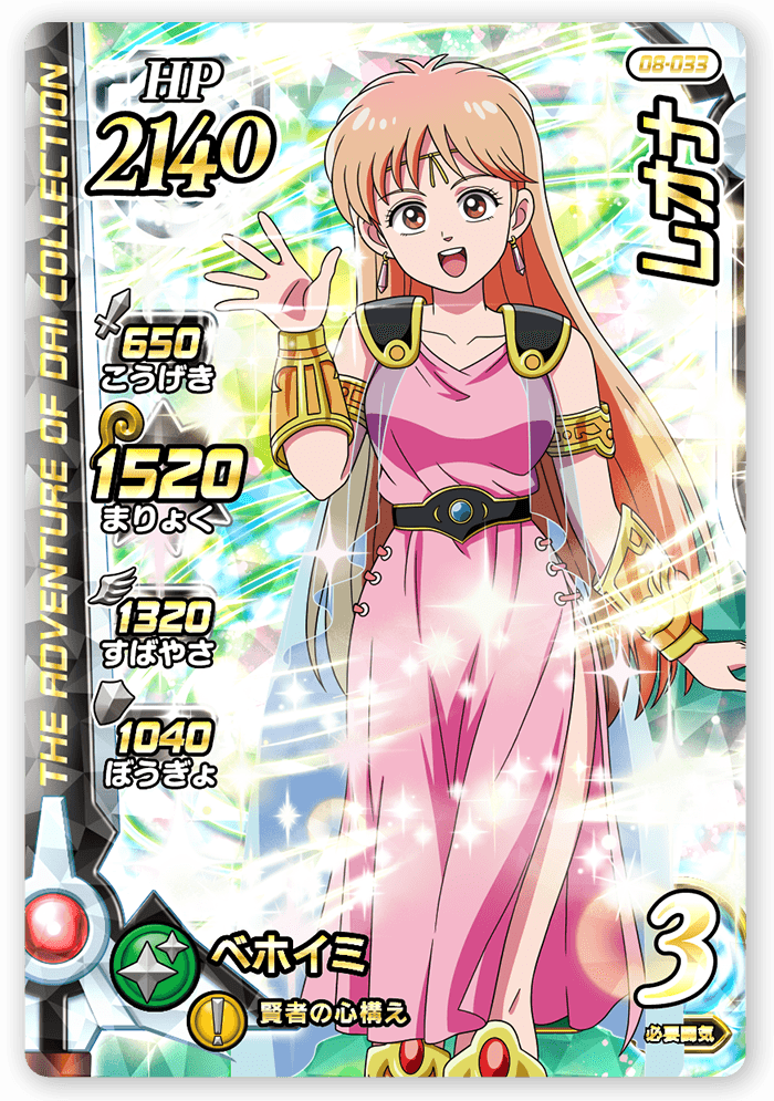 レオナ