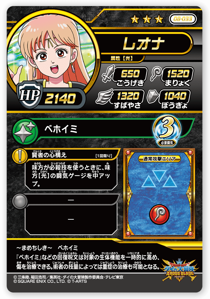 レオナ