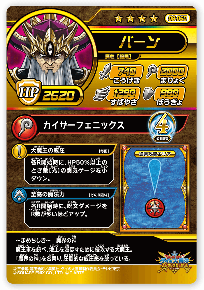 バーン