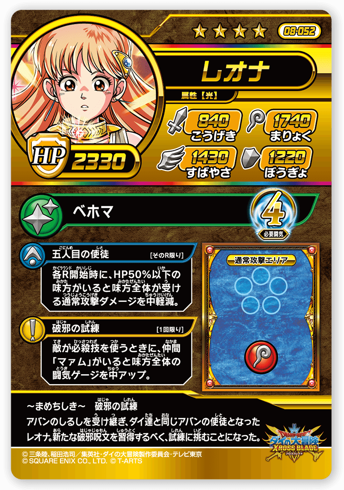 レオナ