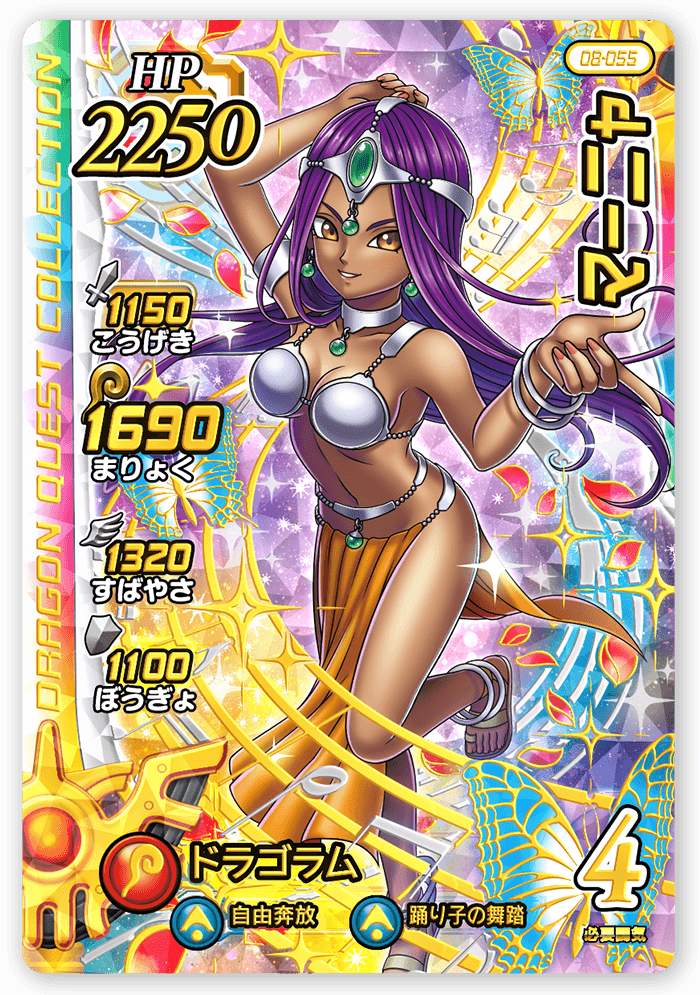 マーニャ