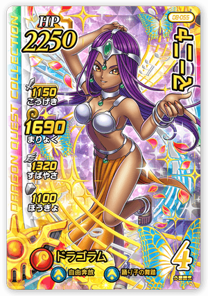 マーニャ