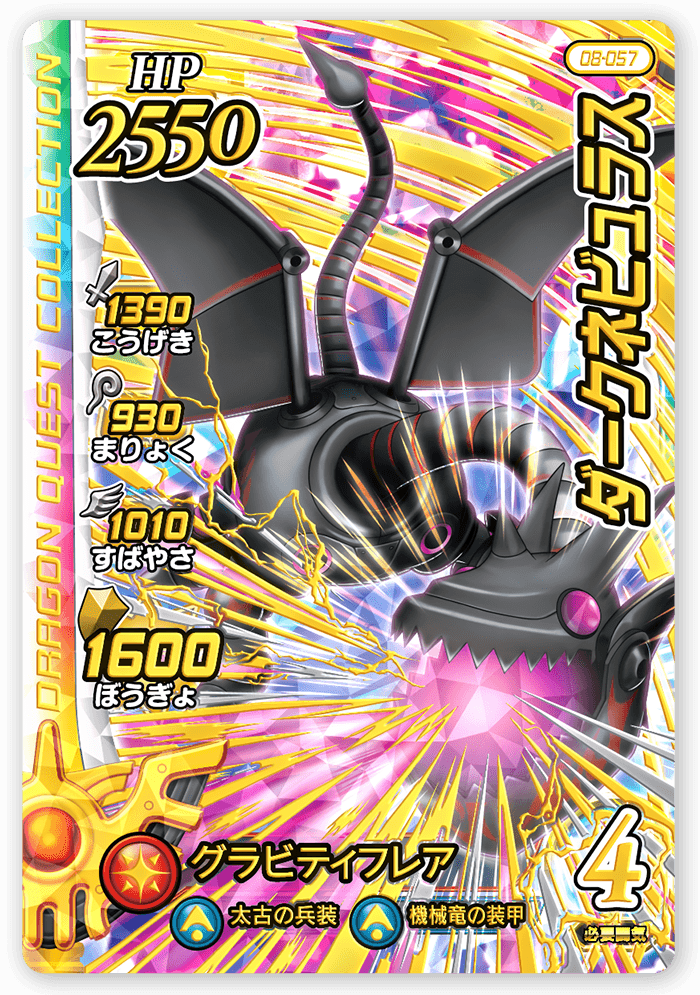 ダークネビュラス