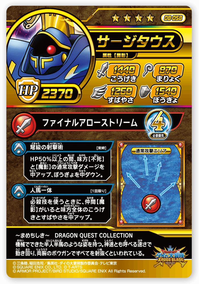 サージタウス