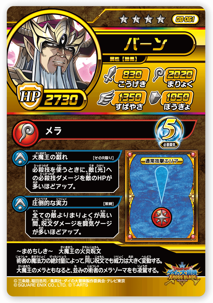 バーン