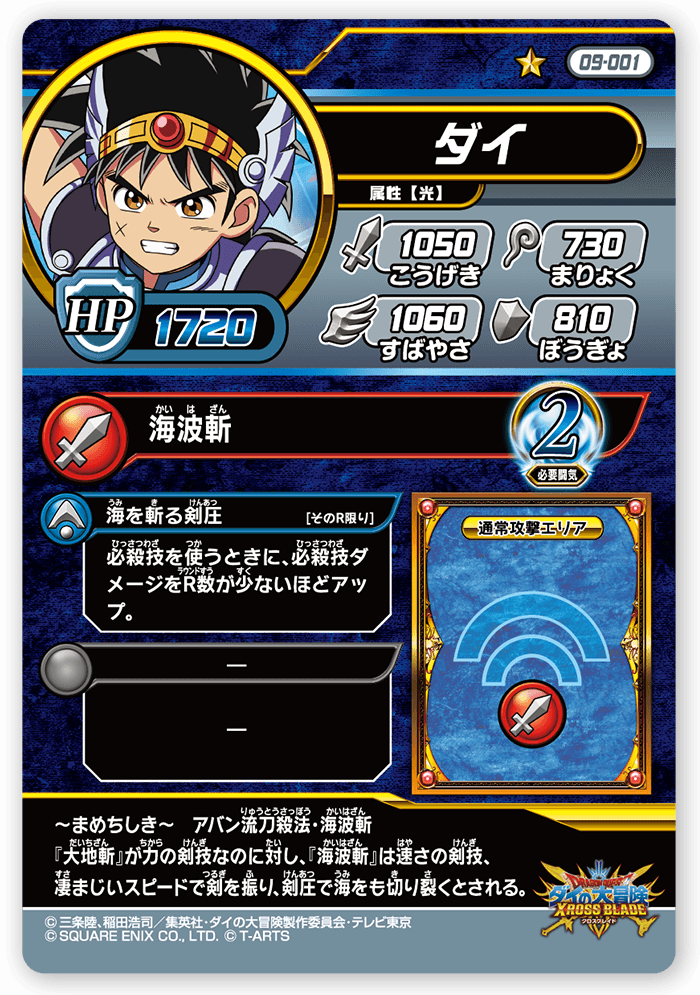 ダイ
