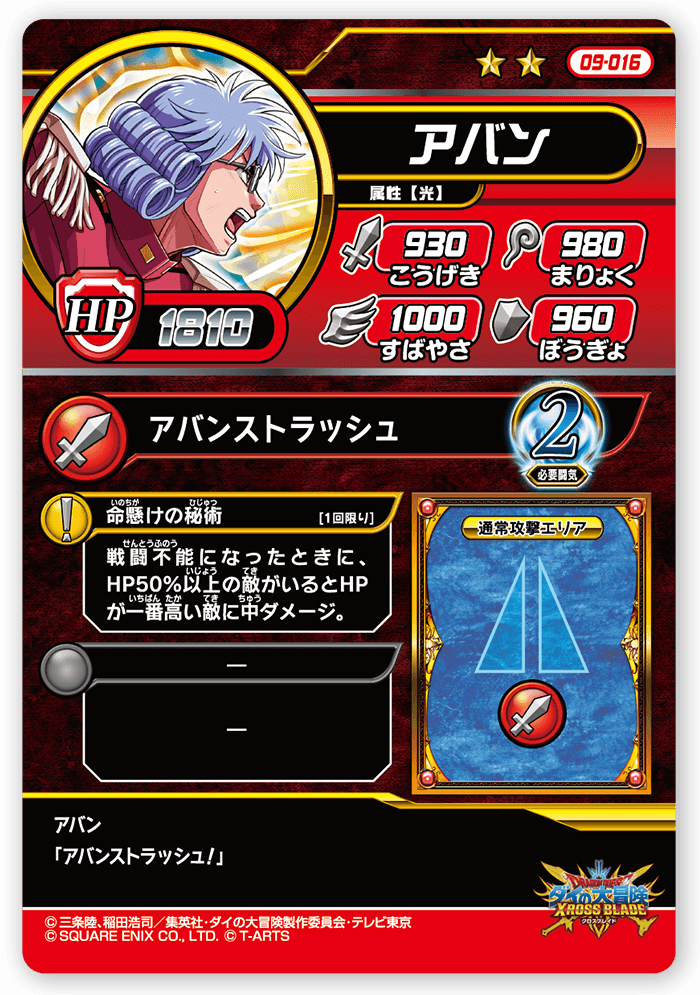 アバン