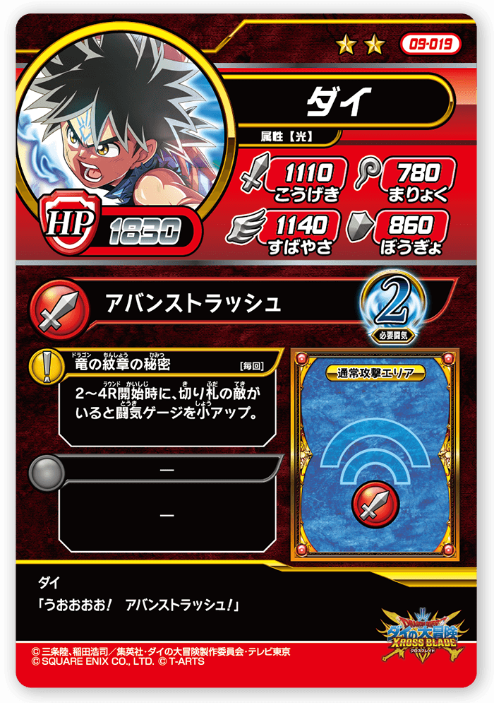 ダイ