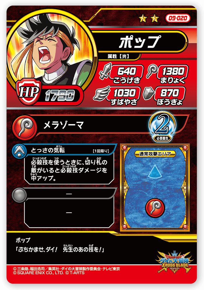 ポップ