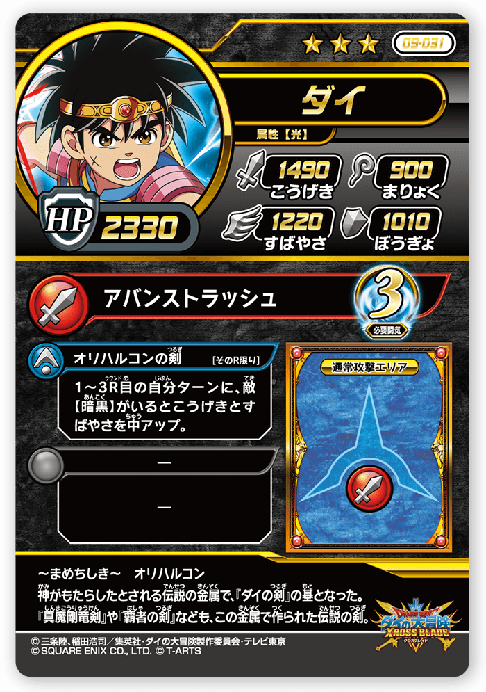 ダイ