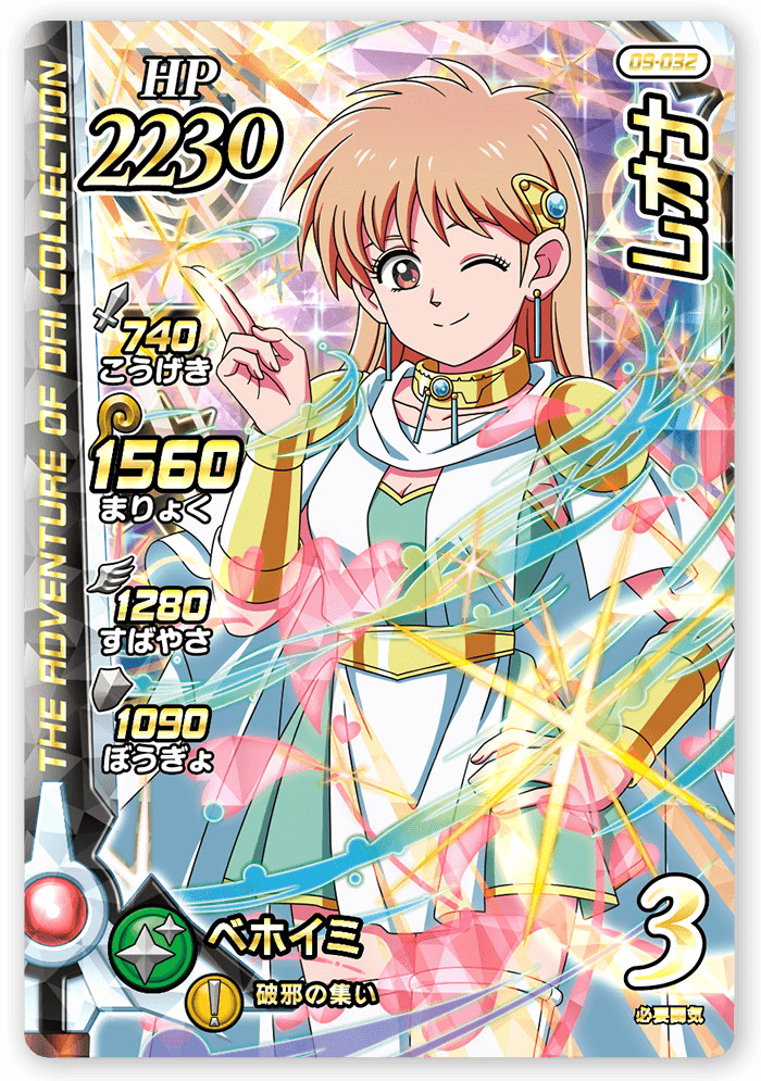 レオナ