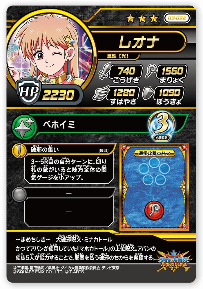 レオナ