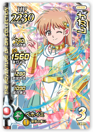 レオナ