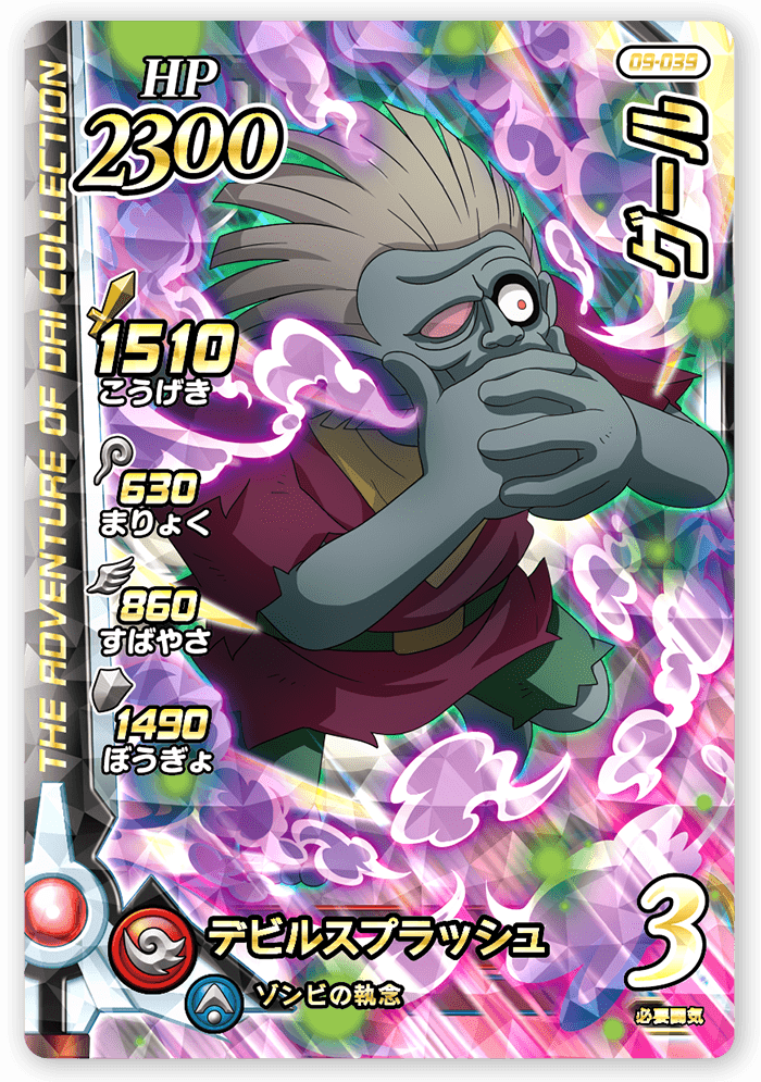 グール