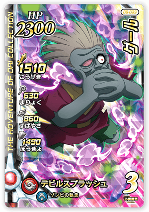 グール