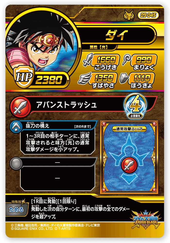 ダイ