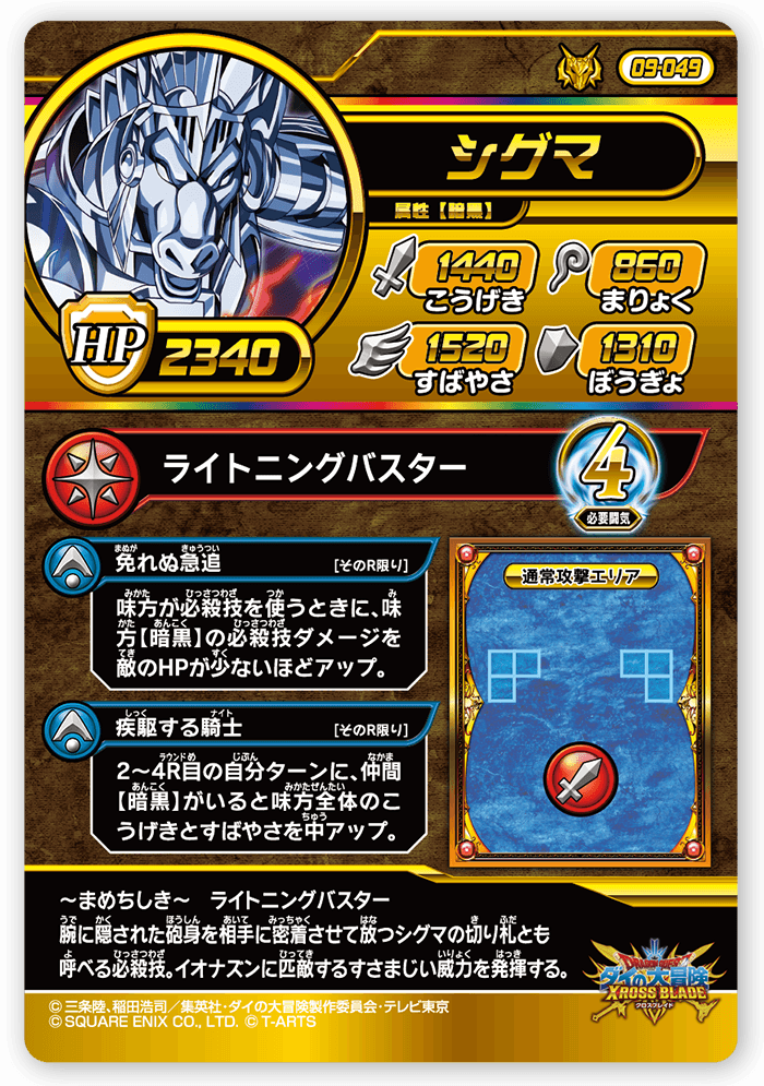 シグマ
