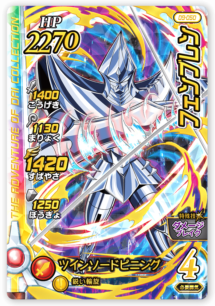 フェンブレン
