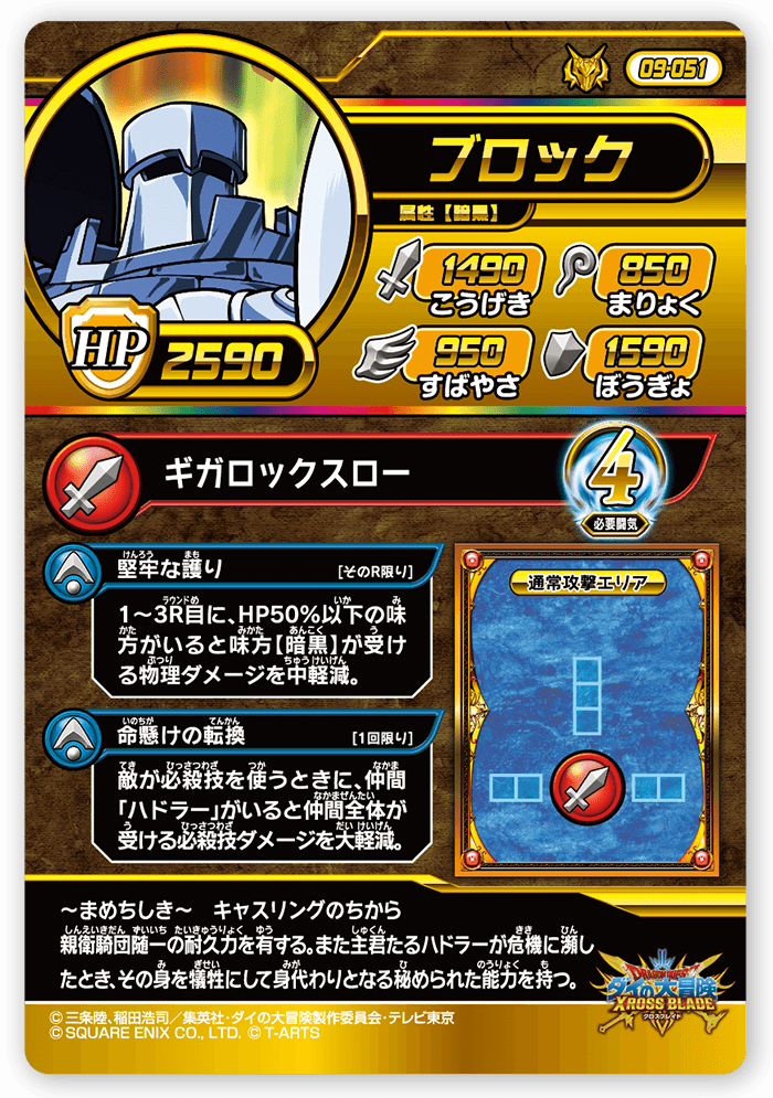 ブロック