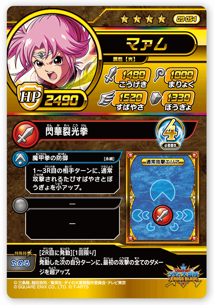 マァム