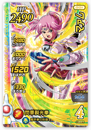 マァム