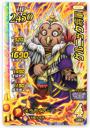 ゲルニック将軍