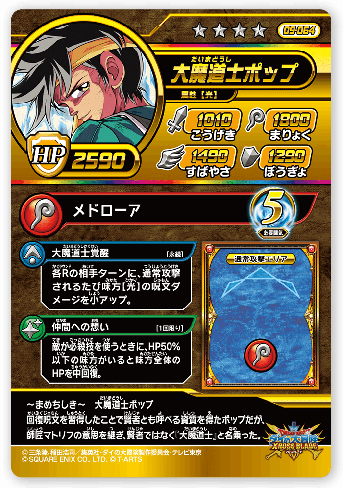 ポップ