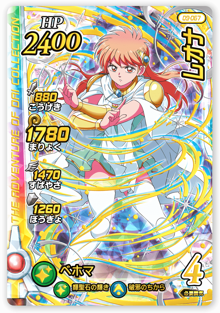 レオナ