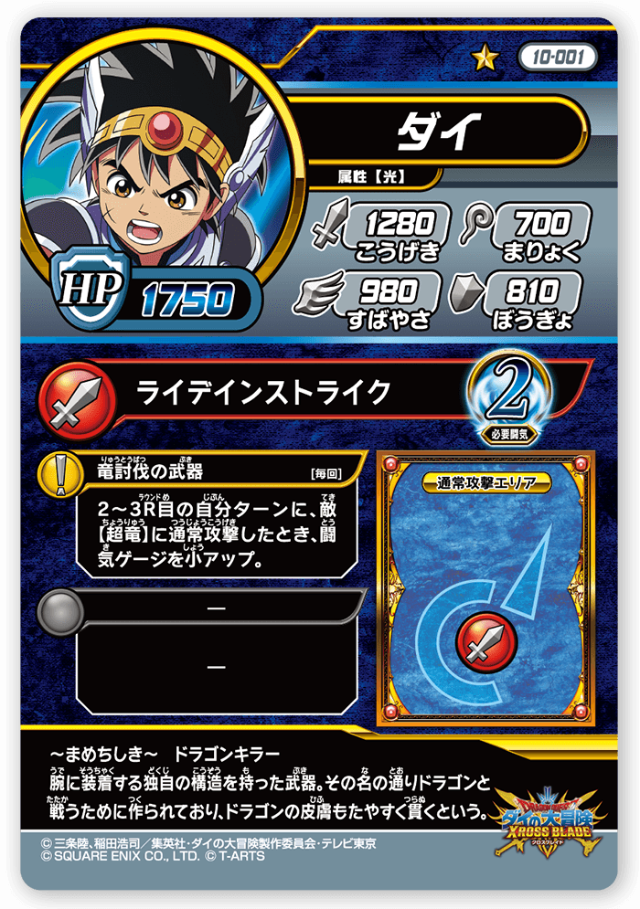 ダイ