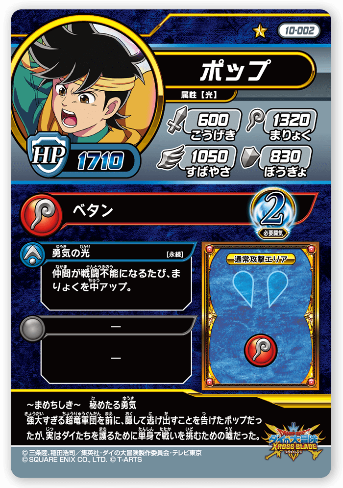 ポップ