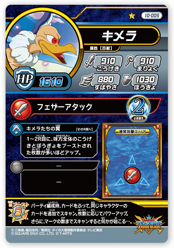 キメラ