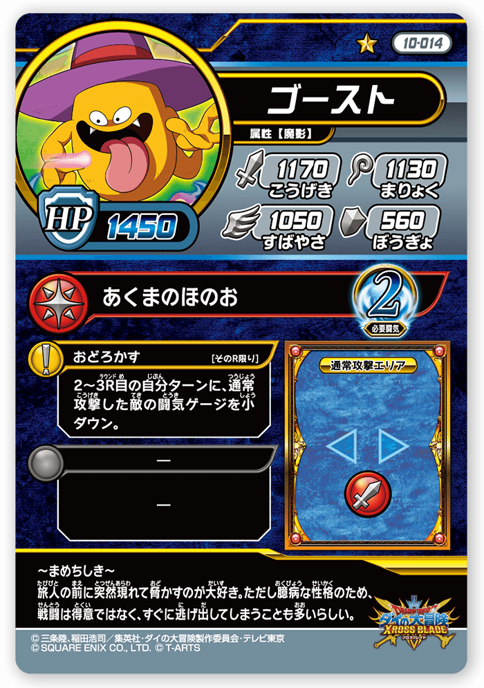 ゴースト